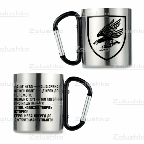 299-бригада штурмової авіації. Металева кружка з карабіном