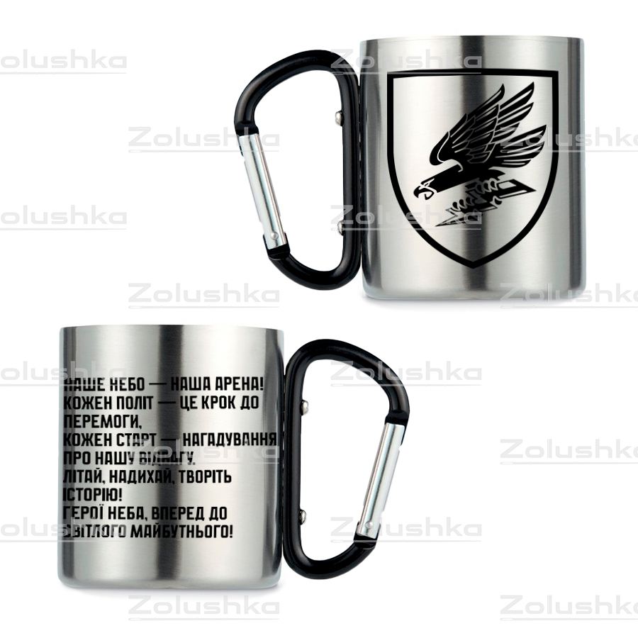 мокап чашки 299 299-бригада штурмової авіації. Металева кружка з карабіном - Зображення 1