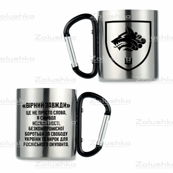 1-й окремий батальйон морської піхоти. Металева кружка з карабіном