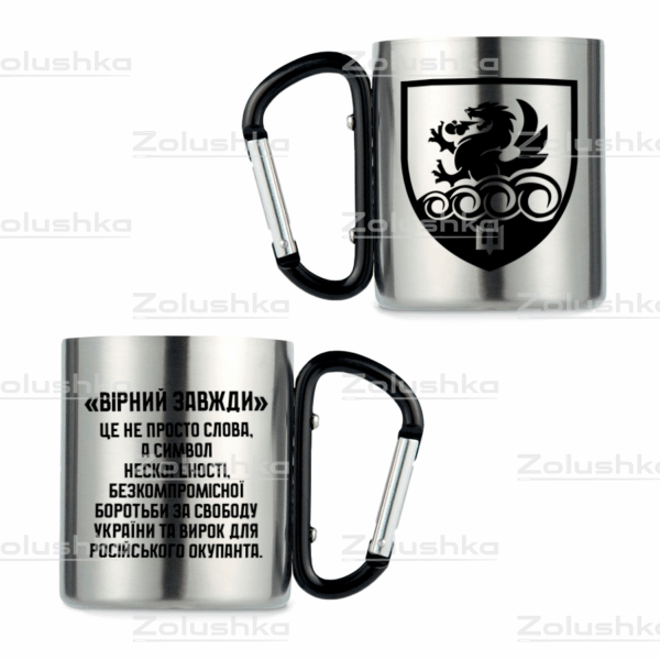 32-га окрема артилерійська бригада морської піхоти. Металева кружка з карабіном