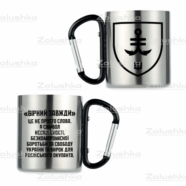 35-та окрема бригада морської піхоти. Металева кружка з карабіном