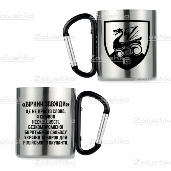 36-та окрема бригада морської піхоти. Металева кружка з карабіном