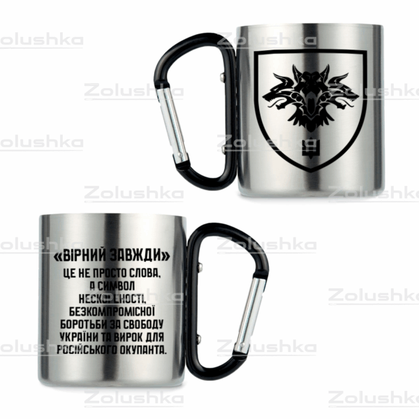 38-ма окрема бригада морської піхоти. Металева кружка з карабіном