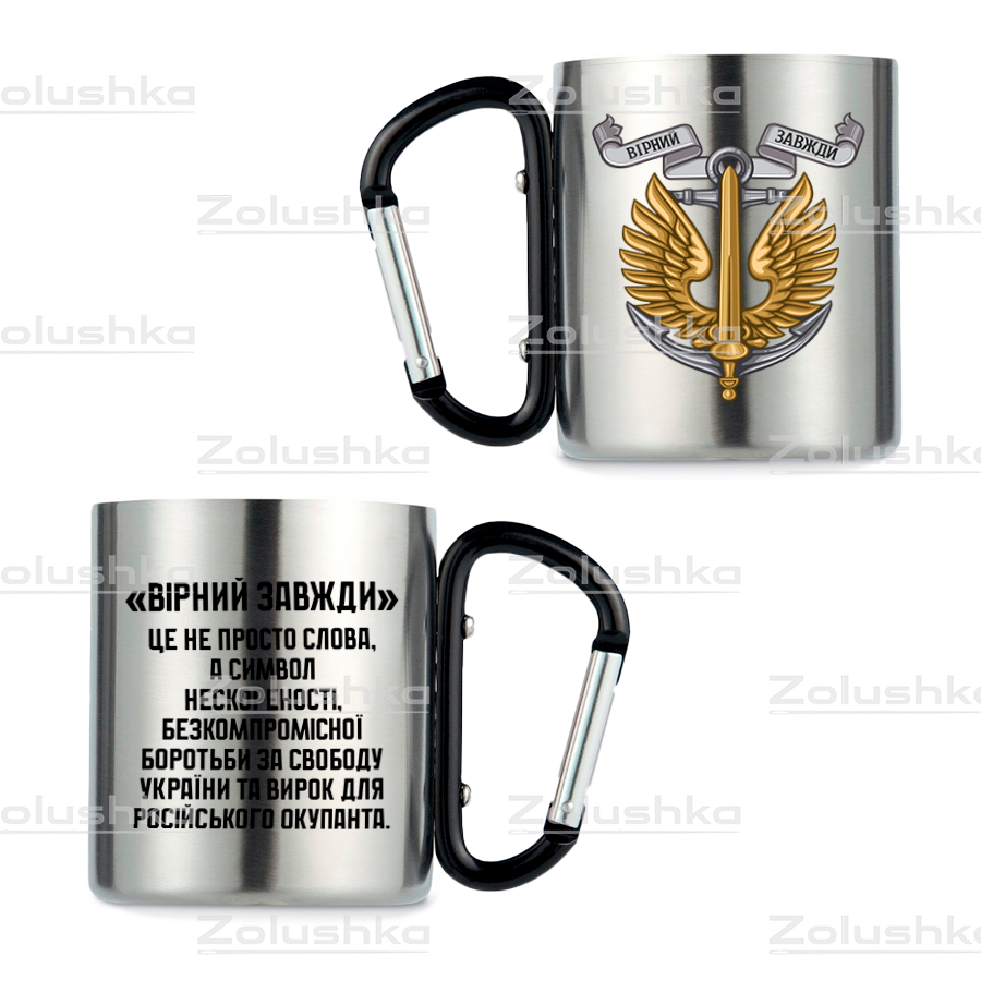 мокап чашки МП цвет Морська піхота. Металева кружка з карабіном - Зображення 1